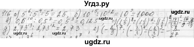 ГДЗ (Решебник №2 к учебнику 2015) по алгебре 7 класс Ю.Н. Макарычев / номер номер / 416