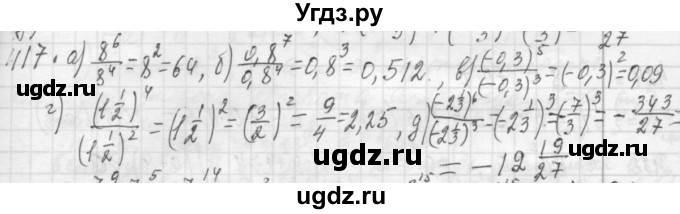 ГДЗ (Решебник №2 к учебнику 2015) по алгебре 7 класс Ю.Н. Макарычев / номер номер / 417