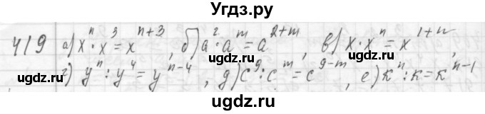 ГДЗ (Решебник №2 к учебнику 2015) по алгебре 7 класс Ю.Н. Макарычев / номер номер / 419