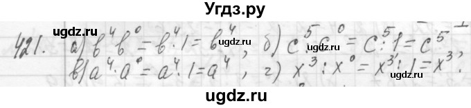 ГДЗ (Решебник №2 к учебнику 2015) по алгебре 7 класс Ю.Н. Макарычев / номер номер / 421