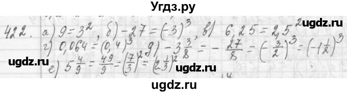 ГДЗ (Решебник №2 к учебнику 2015) по алгебре 7 класс Ю.Н. Макарычев / номер номер / 422