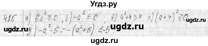 ГДЗ (Решебник №2 к учебнику 2015) по алгебре 7 класс Ю.Н. Макарычев / номер номер / 425