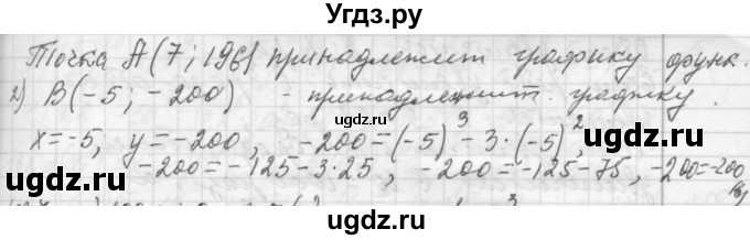 ГДЗ (Решебник №2 к учебнику 2015) по алгебре 7 класс Ю.Н. Макарычев / номер номер / 426(продолжение 2)