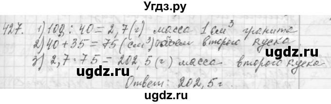 ГДЗ (Решебник №2 к учебнику 2015) по алгебре 7 класс Ю.Н. Макарычев / номер номер / 427