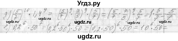 ГДЗ (Решебник №2 к учебнику 2015) по алгебре 7 класс Ю.Н. Макарычев / номер номер / 427(продолжение 2)