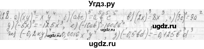 ГДЗ (Решебник №2 к учебнику 2015) по алгебре 7 класс Ю.Н. Макарычев / номер номер / 428