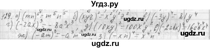 ГДЗ (Решебник №2 к учебнику 2015) по алгебре 7 класс Ю.Н. Макарычев / номер номер / 429