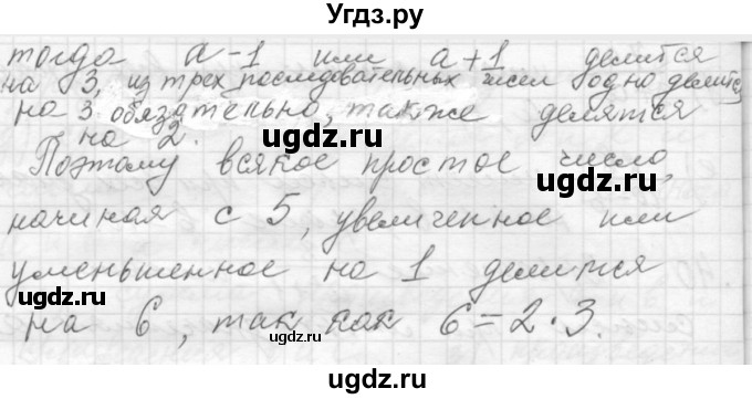 ГДЗ (Решебник №2 к учебнику 2015) по алгебре 7 класс Ю.Н. Макарычев / номер номер / 43(продолжение 2)