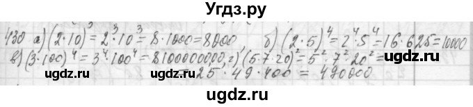 ГДЗ (Решебник №2 к учебнику 2015) по алгебре 7 класс Ю.Н. Макарычев / номер номер / 430