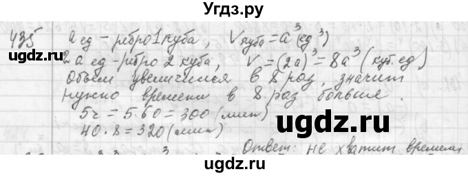ГДЗ (Решебник №2 к учебнику 2015) по алгебре 7 класс Ю.Н. Макарычев / номер номер / 435