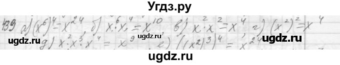 ГДЗ (Решебник №2 к учебнику 2015) по алгебре 7 класс Ю.Н. Макарычев / номер номер / 439