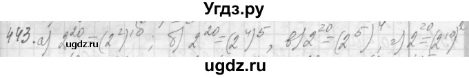 ГДЗ (Решебник №2 к учебнику 2015) по алгебре 7 класс Ю.Н. Макарычев / номер номер / 443