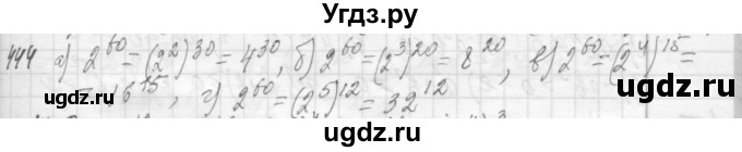 ГДЗ (Решебник №2 к учебнику 2015) по алгебре 7 класс Ю.Н. Макарычев / номер номер / 444