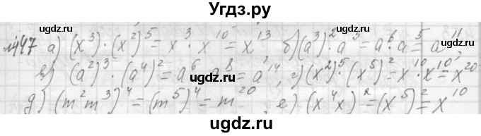 ГДЗ (Решебник №2 к учебнику 2015) по алгебре 7 класс Ю.Н. Макарычев / номер номер / 447