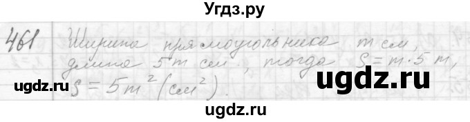 ГДЗ (Решебник №2 к учебнику 2015) по алгебре 7 класс Ю.Н. Макарычев / номер номер / 461