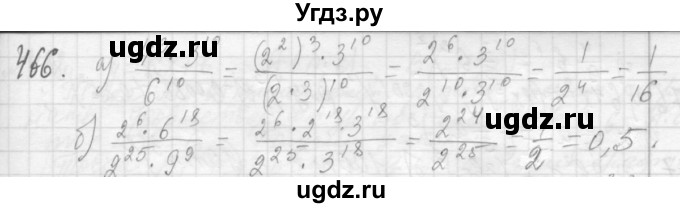 ГДЗ (Решебник №2 к учебнику 2015) по алгебре 7 класс Ю.Н. Макарычев / номер номер / 466