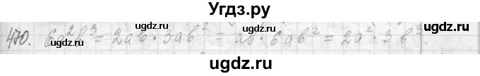 ГДЗ (Решебник №2 к учебнику 2015) по алгебре 7 класс Ю.Н. Макарычев / номер номер / 470