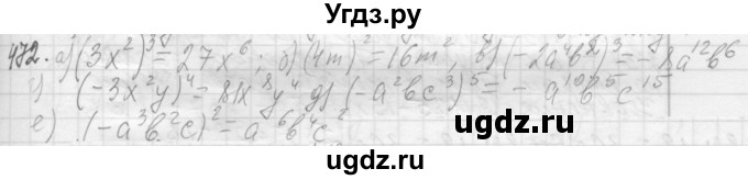 ГДЗ (Решебник №2 к учебнику 2015) по алгебре 7 класс Ю.Н. Макарычев / номер номер / 472