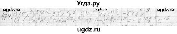 ГДЗ (Решебник №2 к учебнику 2015) по алгебре 7 класс Ю.Н. Макарычев / номер номер / 474
