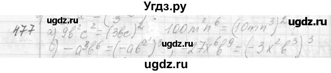 ГДЗ (Решебник №2 к учебнику 2015) по алгебре 7 класс Ю.Н. Макарычев / номер номер / 477