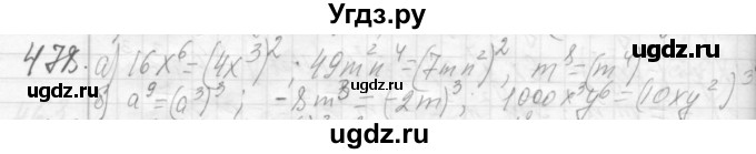 ГДЗ (Решебник №2 к учебнику 2015) по алгебре 7 класс Ю.Н. Макарычев / номер номер / 478(продолжение 2)