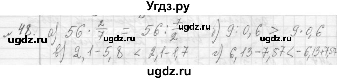 ГДЗ (Решебник №2 к учебнику 2015) по алгебре 7 класс Ю.Н. Макарычев / номер номер / 48