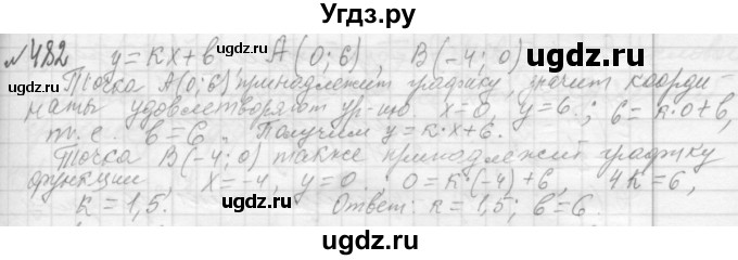 ГДЗ (Решебник №2 к учебнику 2015) по алгебре 7 класс Ю.Н. Макарычев / номер номер / 482