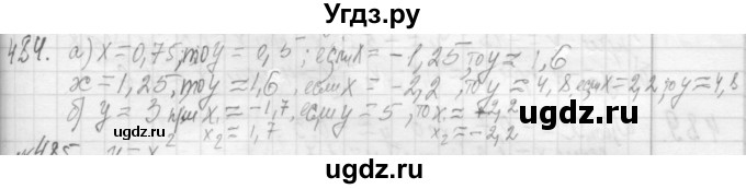 ГДЗ (Решебник №2 к учебнику 2015) по алгебре 7 класс Ю.Н. Макарычев / номер номер / 484