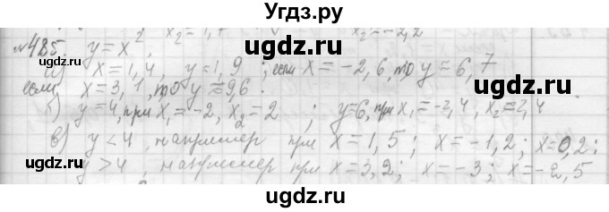 ГДЗ (Решебник №2 к учебнику 2015) по алгебре 7 класс Ю.Н. Макарычев / номер номер / 485