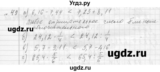 ГДЗ (Решебник №2 к учебнику 2015) по алгебре 7 класс Ю.Н. Макарычев / номер номер / 49