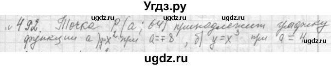ГДЗ (Решебник №2 к учебнику 2015) по алгебре 7 класс Ю.Н. Макарычев / номер номер / 492