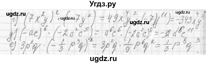 ГДЗ (Решебник №2 к учебнику 2015) по алгебре 7 класс Ю.Н. Макарычев / номер номер / 499(продолжение 2)