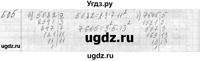 ГДЗ (Решебник №2 к учебнику 2015) по алгебре 7 класс Ю.Н. Макарычев / номер номер / 505