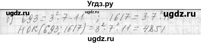 ГДЗ (Решебник №2 к учебнику 2015) по алгебре 7 класс Ю.Н. Макарычев / номер номер / 508(продолжение 2)