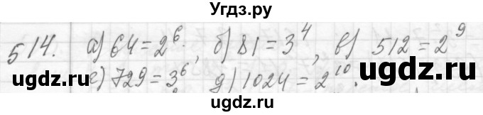 ГДЗ (Решебник №2 к учебнику 2015) по алгебре 7 класс Ю.Н. Макарычев / номер номер / 514