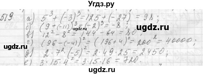 ГДЗ (Решебник №2 к учебнику 2015) по алгебре 7 класс Ю.Н. Макарычев / номер номер / 519