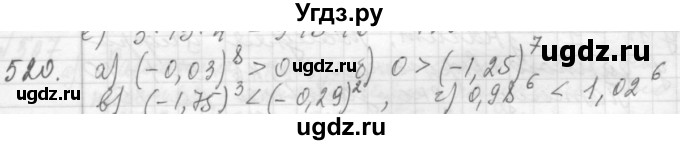ГДЗ (Решебник №2 к учебнику 2015) по алгебре 7 класс Ю.Н. Макарычев / номер номер / 520