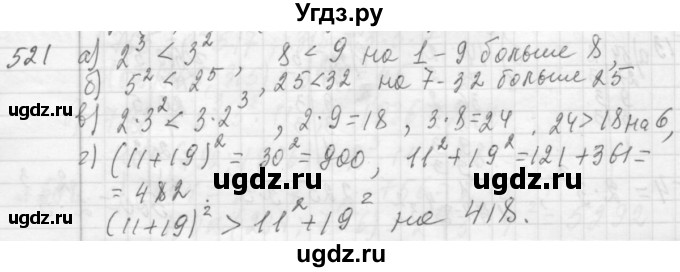 ГДЗ (Решебник №2 к учебнику 2015) по алгебре 7 класс Ю.Н. Макарычев / номер номер / 521