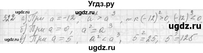 ГДЗ (Решебник №2 к учебнику 2015) по алгебре 7 класс Ю.Н. Макарычев / номер номер / 522