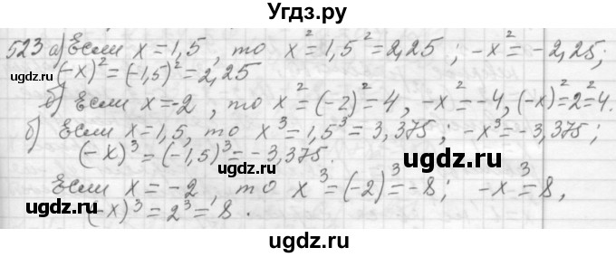 ГДЗ (Решебник №2 к учебнику 2015) по алгебре 7 класс Ю.Н. Макарычев / номер номер / 523