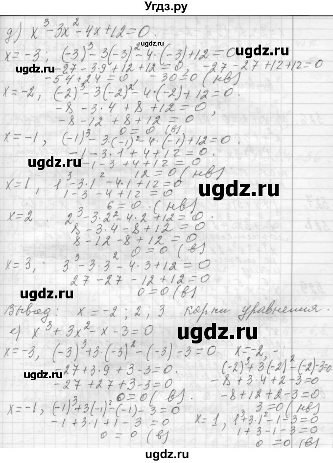 ГДЗ (Решебник №2 к учебнику 2015) по алгебре 7 класс Ю.Н. Макарычев / номер номер / 525(продолжение 2)