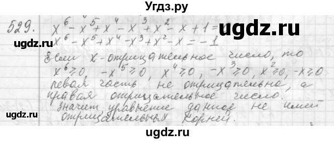 ГДЗ (Решебник №2 к учебнику 2015) по алгебре 7 класс Ю.Н. Макарычев / номер номер / 529