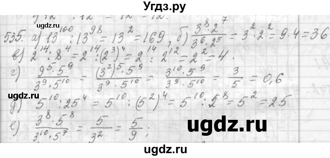 ГДЗ (Решебник №2 к учебнику 2015) по алгебре 7 класс Ю.Н. Макарычев / номер номер / 535