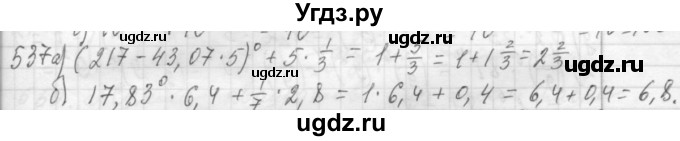 ГДЗ (Решебник №2 к учебнику 2015) по алгебре 7 класс Ю.Н. Макарычев / номер номер / 537