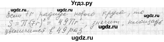 ГДЗ (Решебник №2 к учебнику 2015) по алгебре 7 класс Ю.Н. Макарычев / номер номер / 539(продолжение 2)