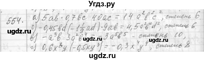 ГДЗ (Решебник №2 к учебнику 2015) по алгебре 7 класс Ю.Н. Макарычев / номер номер / 554