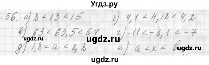 ГДЗ (Решебник №2 к учебнику 2015) по алгебре 7 класс Ю.Н. Макарычев / номер номер / 56