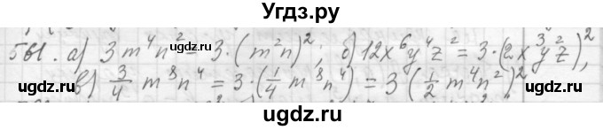 ГДЗ (Решебник №2 к учебнику 2015) по алгебре 7 класс Ю.Н. Макарычев / номер номер / 561
