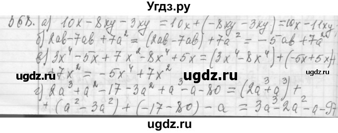 ГДЗ (Решебник №2 к учебнику 2015) по алгебре 7 класс Ю.Н. Макарычев / номер номер / 568