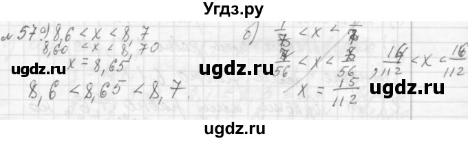 ГДЗ (Решебник №2 к учебнику 2015) по алгебре 7 класс Ю.Н. Макарычев / номер номер / 57